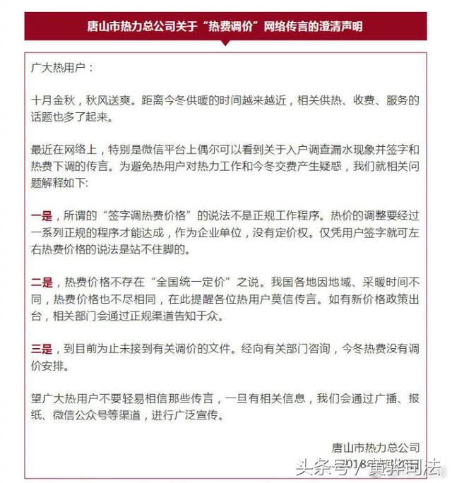 河北最新通知背后的暖心故事揭秘