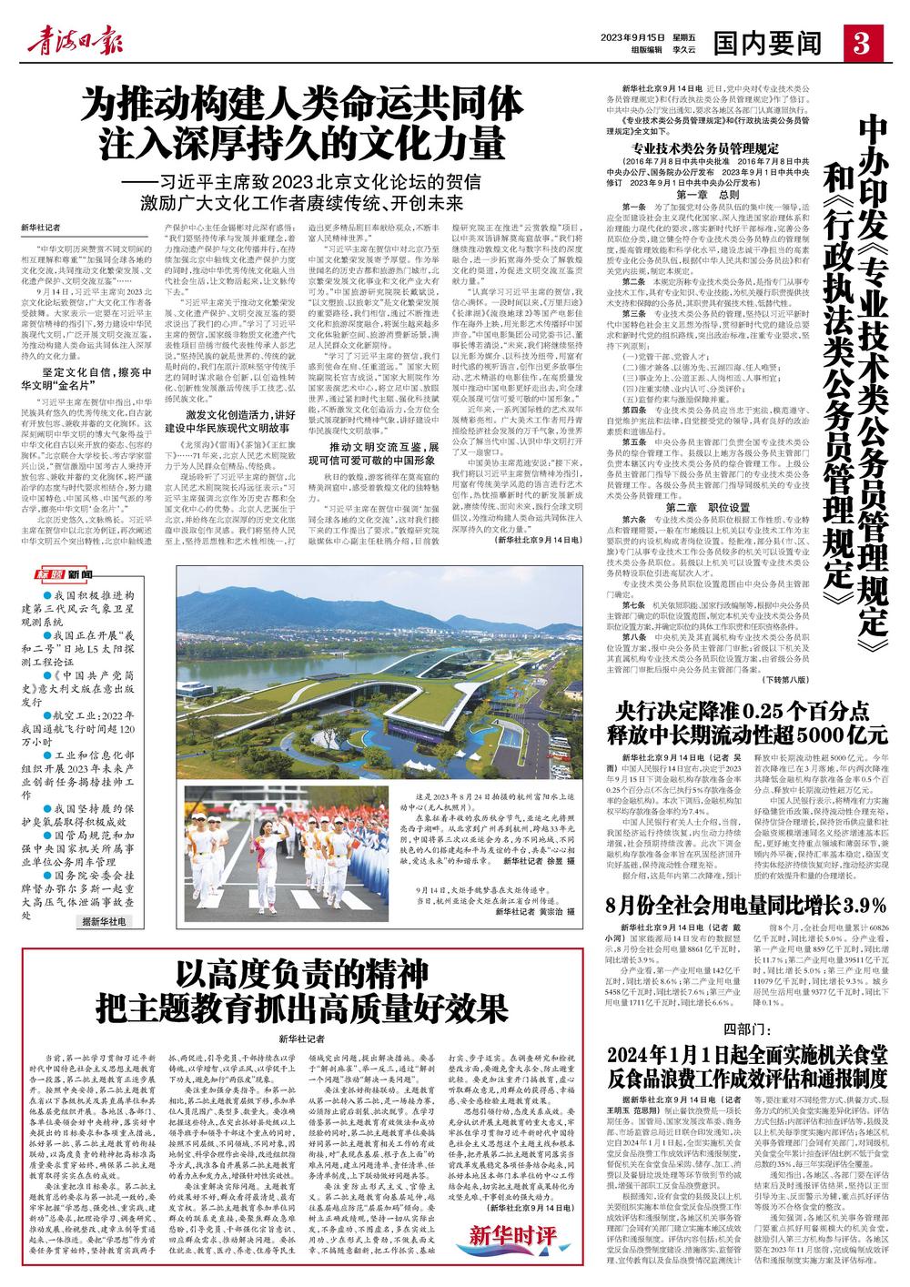 北京疫情最新通报,变化中的自信与成就,励志前行之路