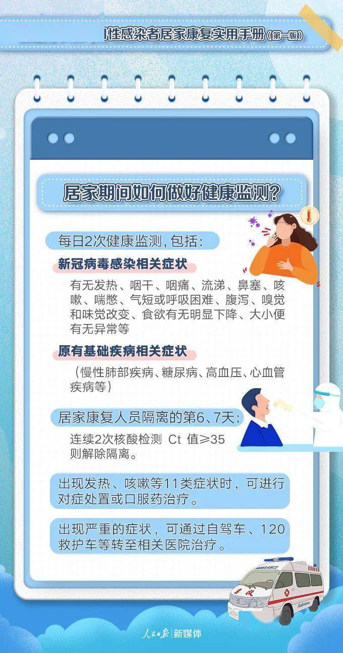 疫情最新症状深度解析，做好防护准备