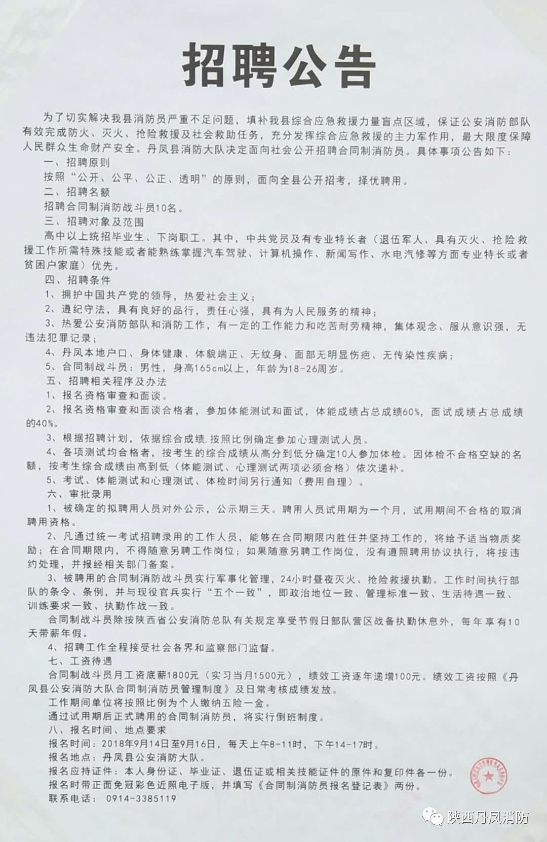最新司机招聘信息及其论述分析