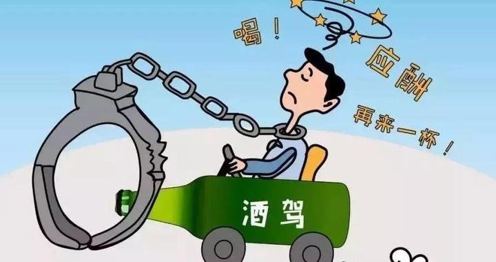 时代进步下的法律守护，酒驾最新规定解析