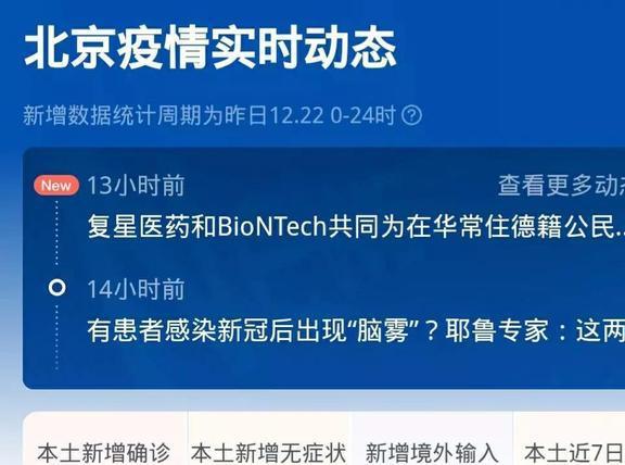 北京最新疫情消息更新，观点论述与最新动态分析