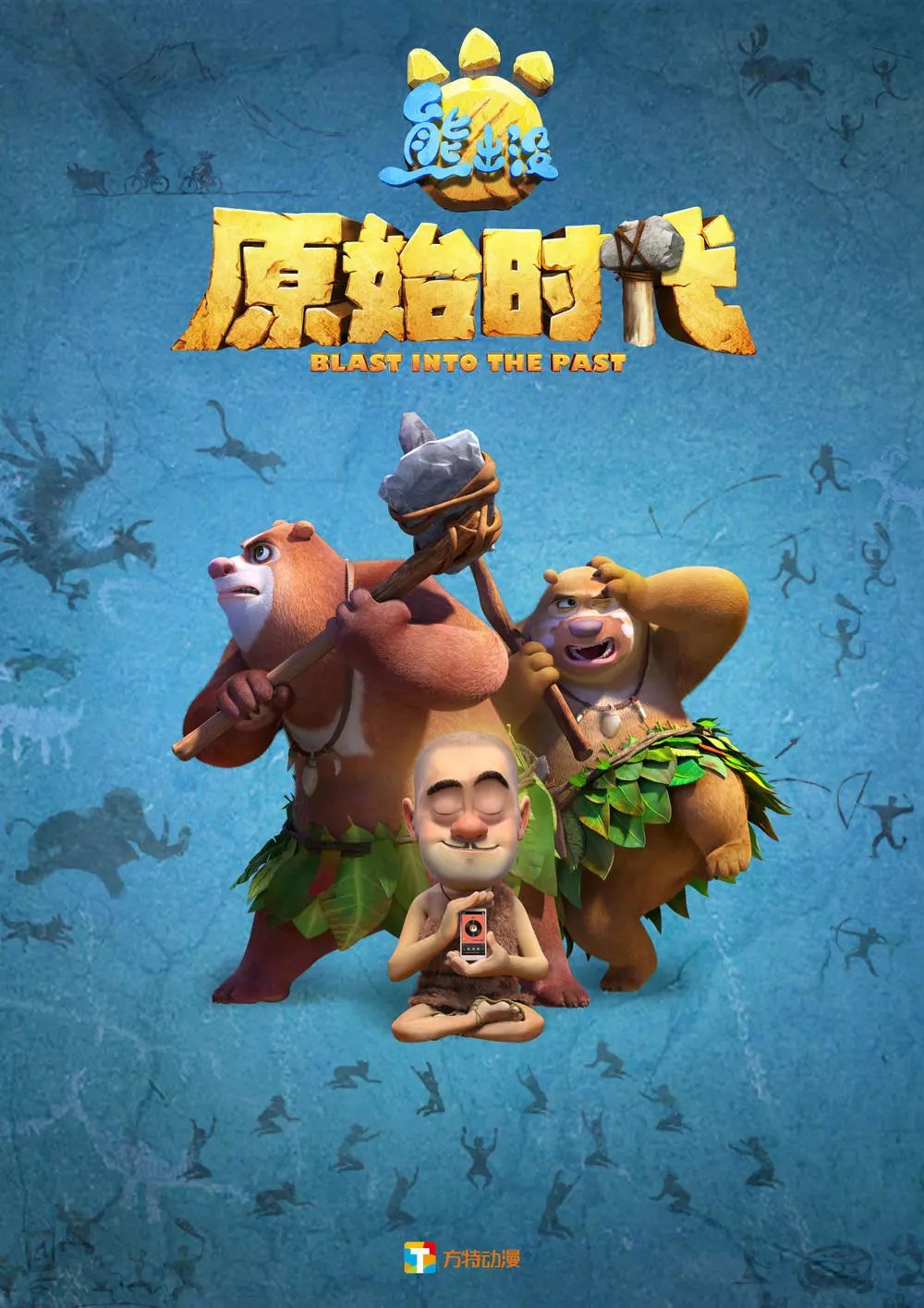最新熊出没探险指南，掌握森林探险技能，开启全新任务篇章