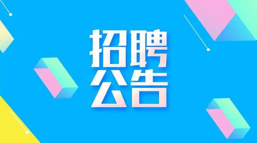 淮北招聘最新信息，寻找人才的温馨旅程