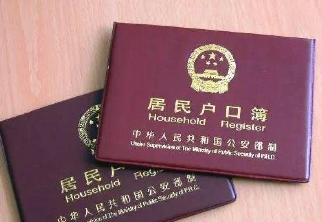户口最新政策，通往梦想与未来的通行证