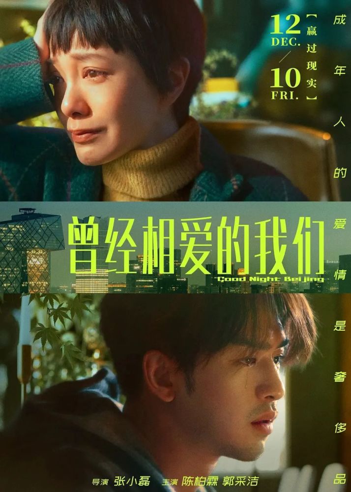 最新电影爱情，时代浪漫叙事与深远影响