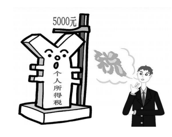 最新税收与家庭小趣闻