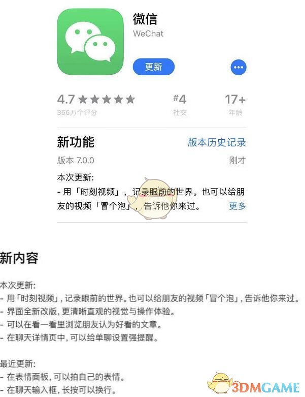 下载最新微信，拥抱变化，自信开启梦想之旅