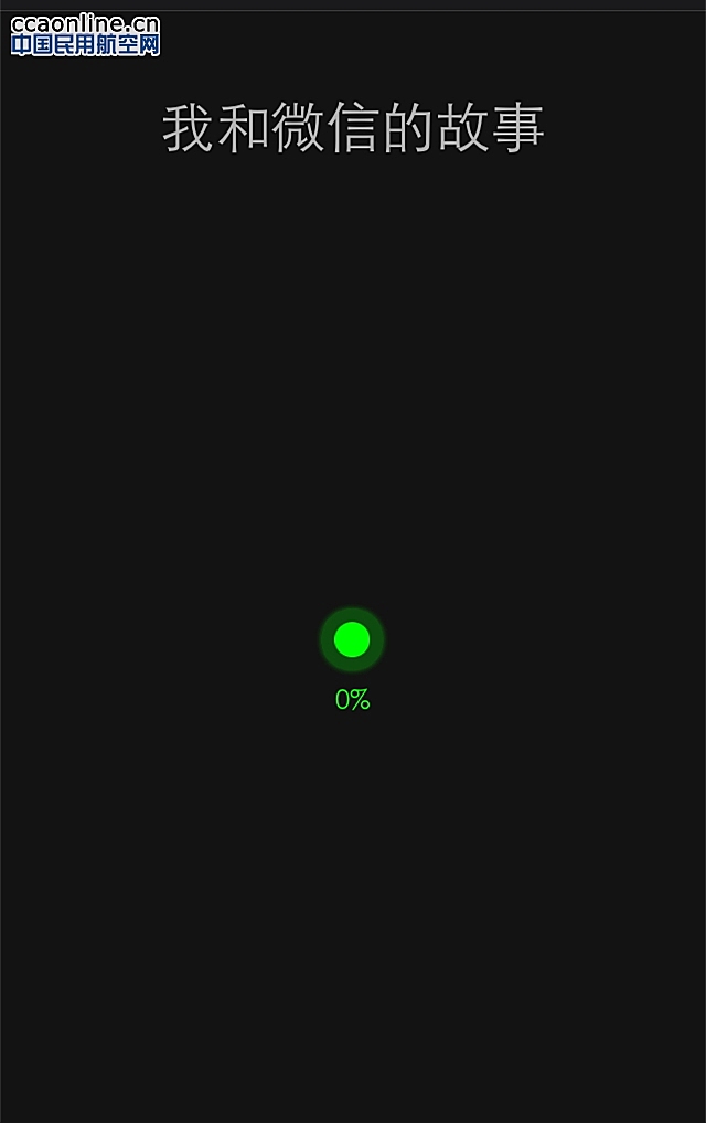 下载最新微信,拥抱变化,自信开启梦想之旅