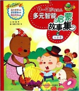 小天才日常故事