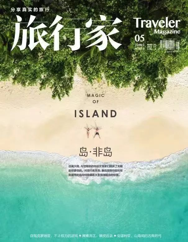网络新骗局揭秘，远离尘嚣，探索真实自然美景的防护之旅