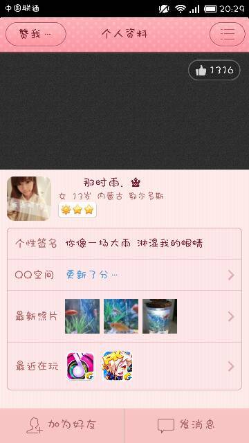 精选最新QQ网名，艺术化打造个性标签