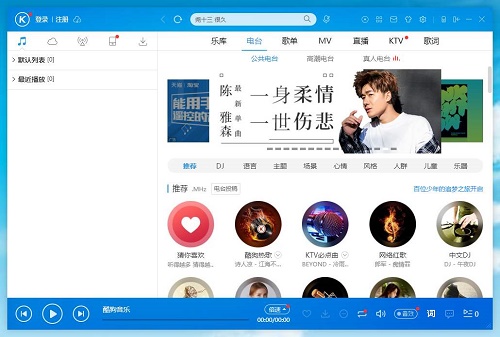 酷狗最新版，全新音乐体验升级来袭