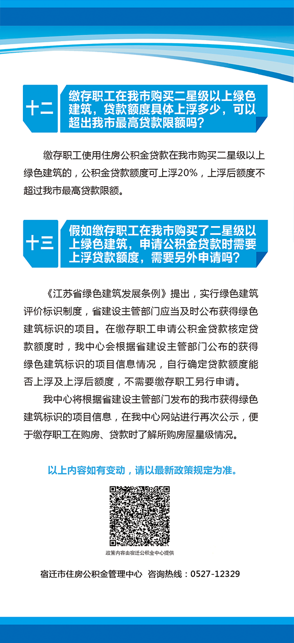 最新公积金贷款政策解读及贷款指南