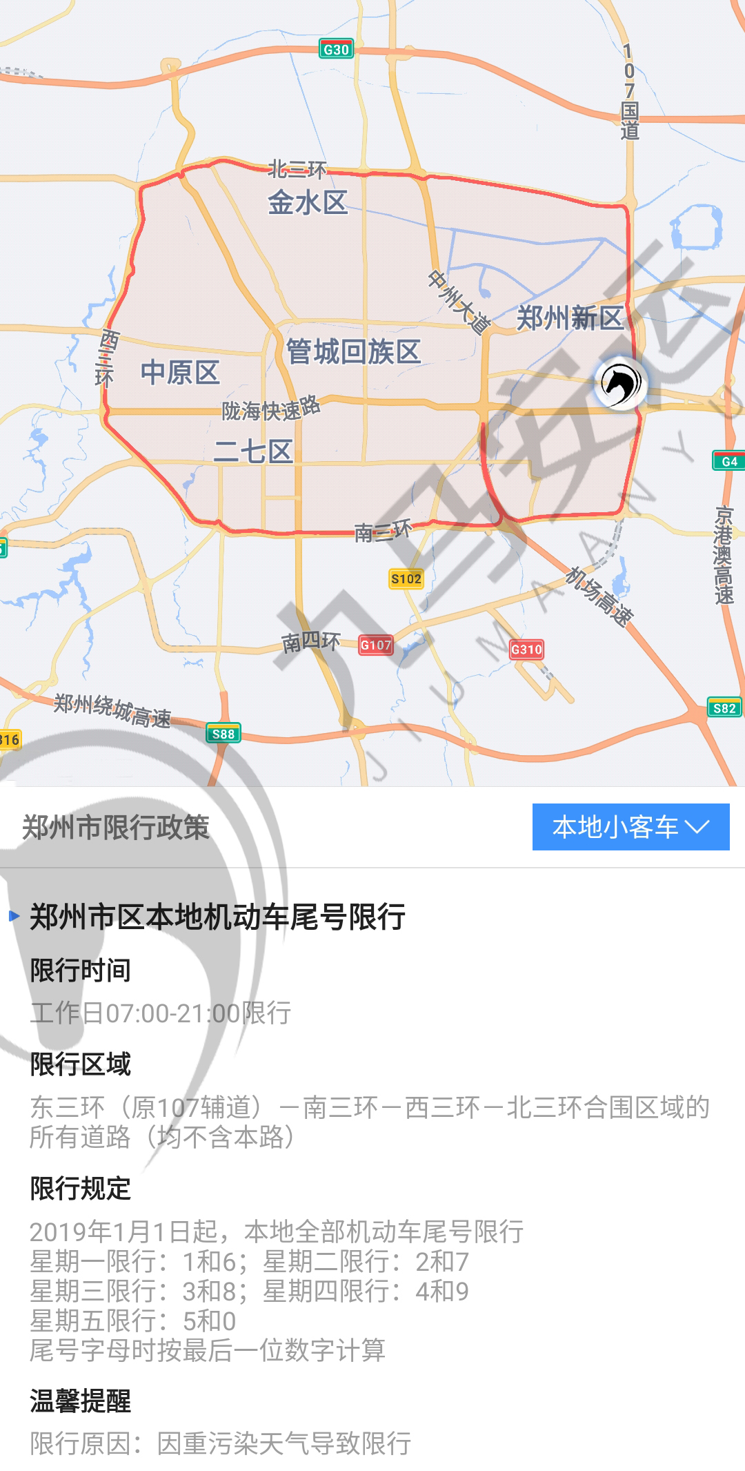 郑州限号最新，城市新节奏与家庭温馨旋律同步前行