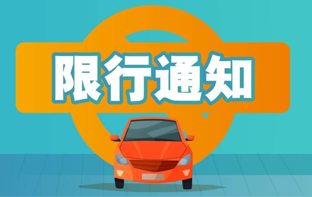 邯郸最新限号调整，城市变迁中的学习与成就之路