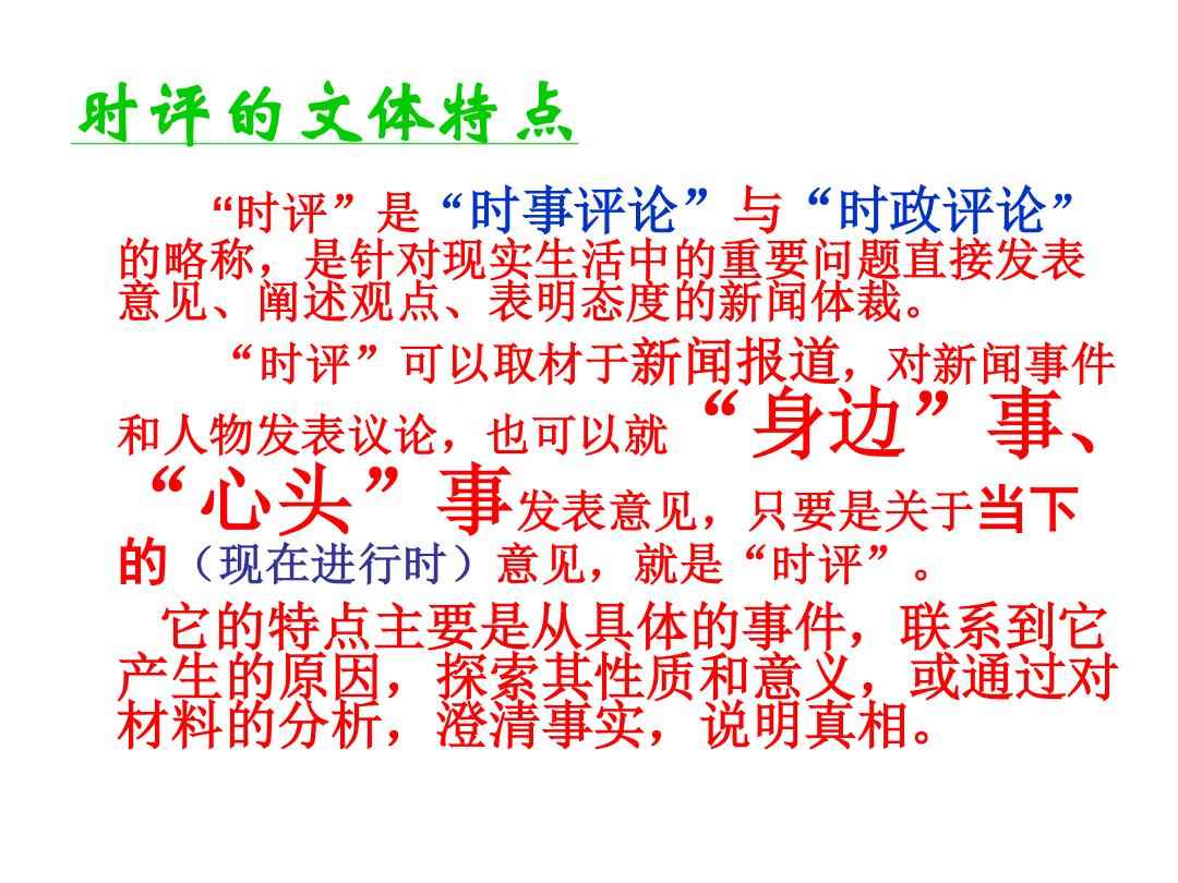 2017最新时评写作指南,从初学者到进阶用户的必备指南