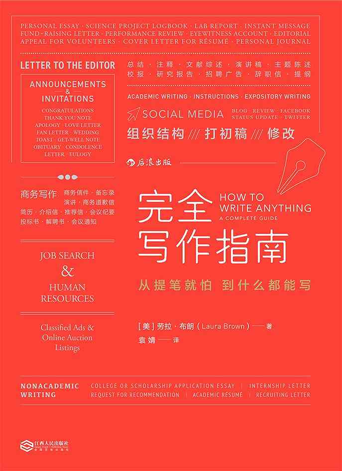 2017最新时评写作指南,从初学者到进阶用户的必备指南