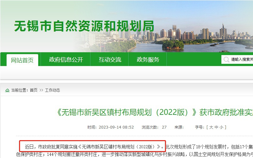 无锡最新拆迁步骤指南,从初学者到进阶用户的全面指南