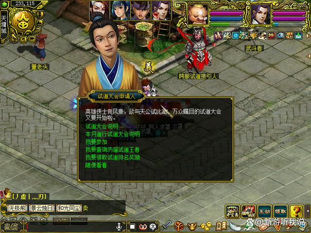 问道最新改版，游戏新动向与玩家体验深度探讨
