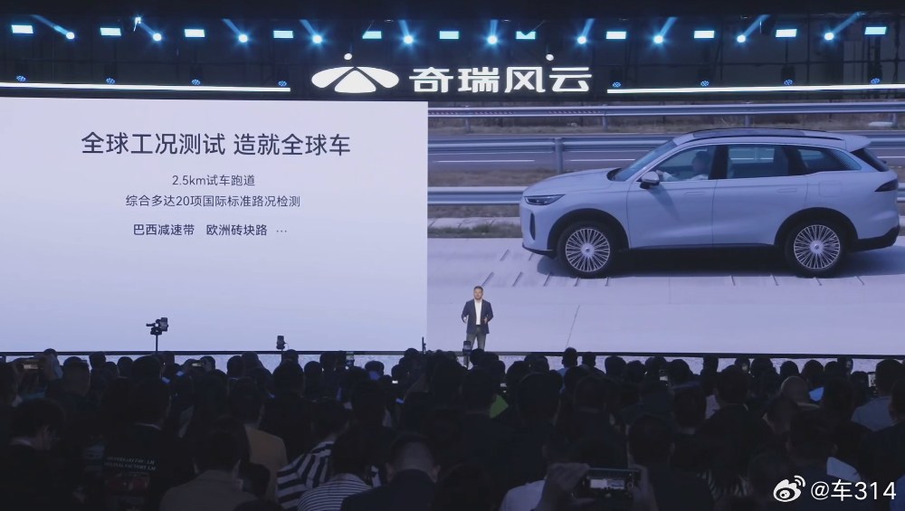 奇瑞最新动态,启程心灵之旅,与自然共舞