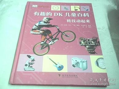 最新DK术，温馨有趣的日常故事探索