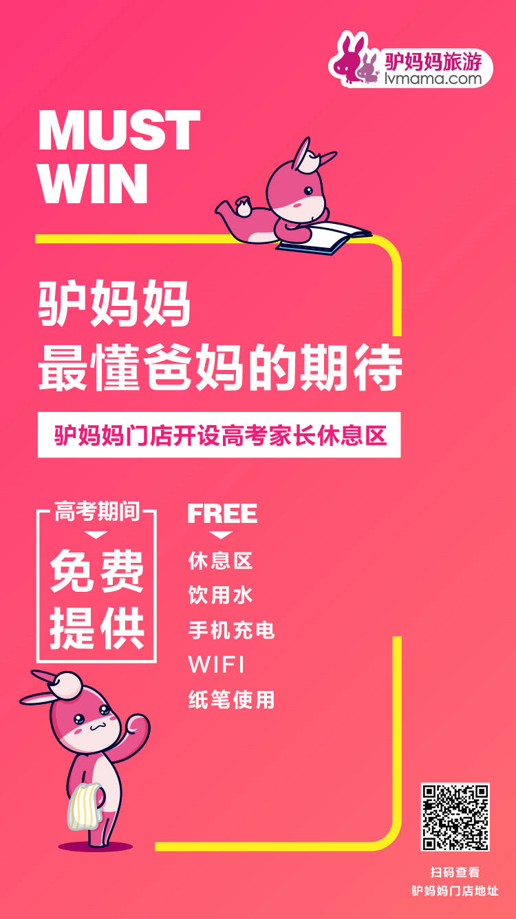 驴妈妈最新动态，一路学习，自信闪耀的旅程