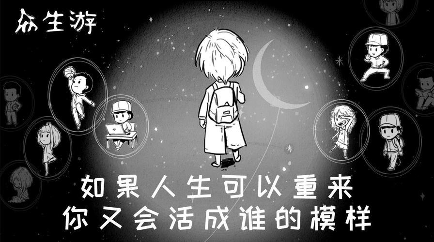 众生游戏最新科技巨献，重塑娱乐新纪元