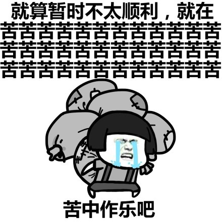 最新斗图群，学习变化的力量与自信成就之路