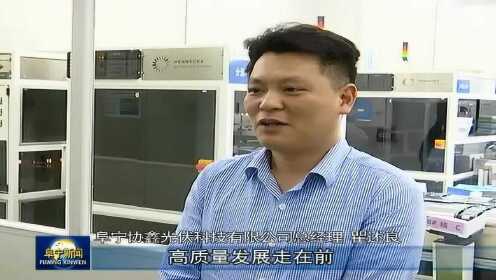阜宁最新新闻，科技之光照亮未来