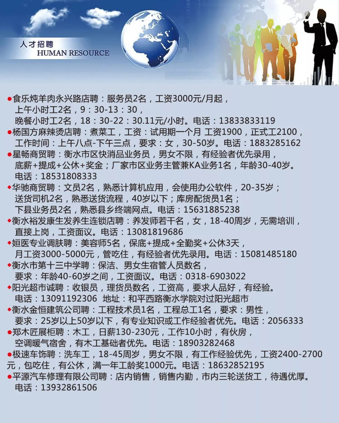 淡水最新招聘，职业发展的理想选择，开启您的职业旅程之路