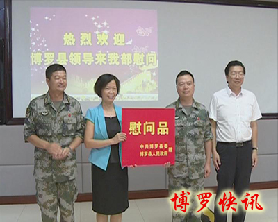 博罗最新新闻报道