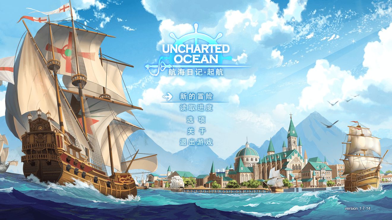 最新航海游戏，开启航海探险新纪元