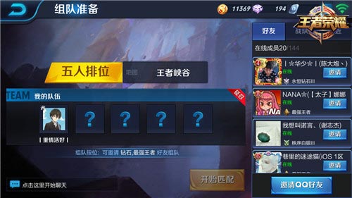 揭秘最新五排套路,团队制胜的三大核心要素全解析