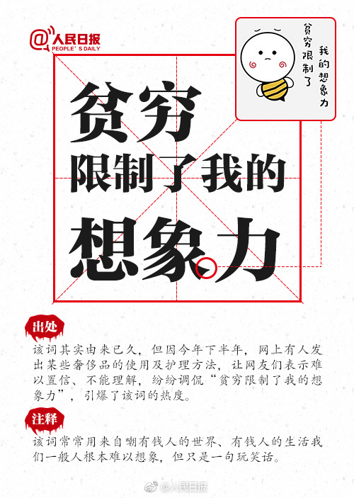 最新流行词语2017,爱的奇妙旅程回顾