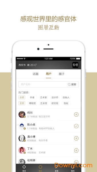 tst最新app下载,TST最新APP下载,观点论述