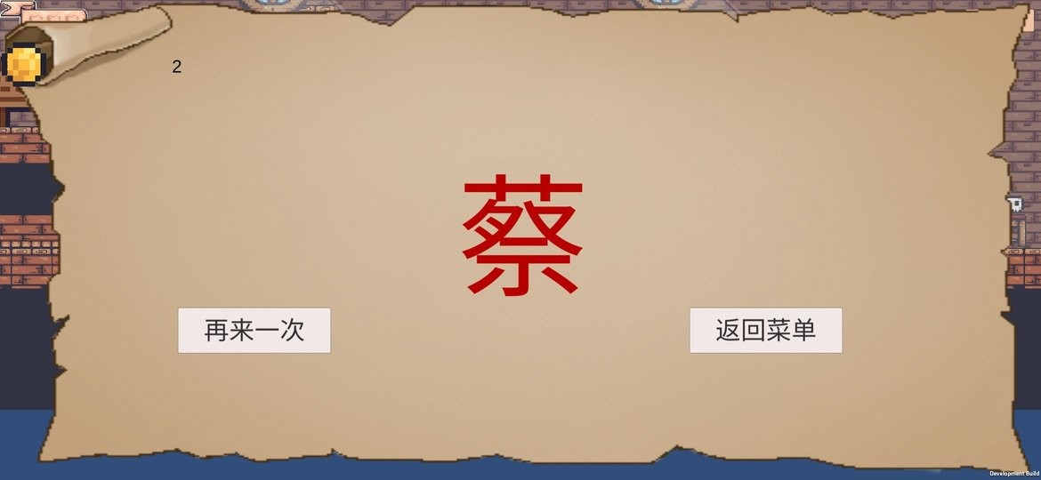 最新同义词的奇妙冒险探索