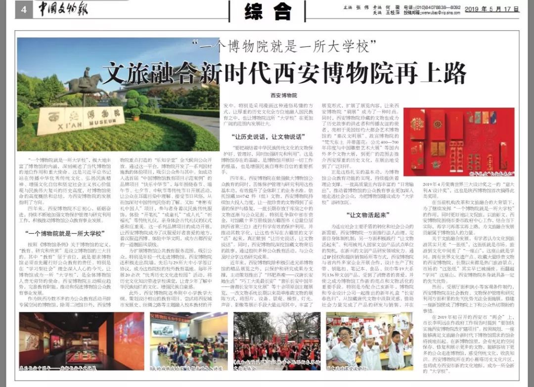 西安招商新动向