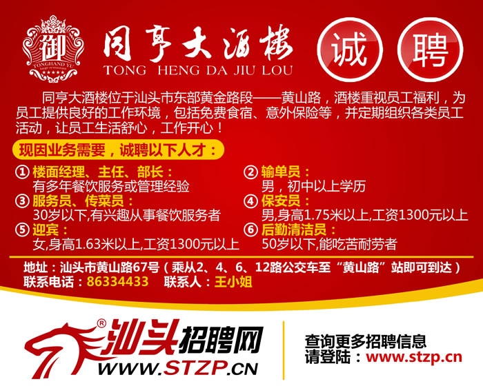 安海最新招聘信息大揭秘✨