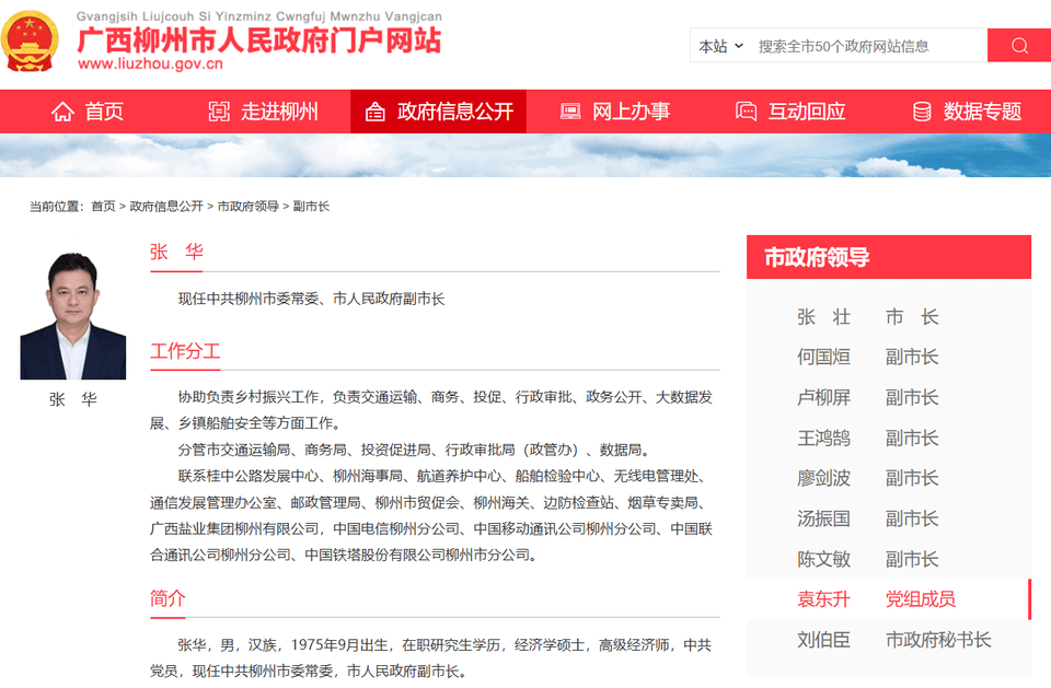 邓卓棣最新职务，全面指南与跟进步骤详解