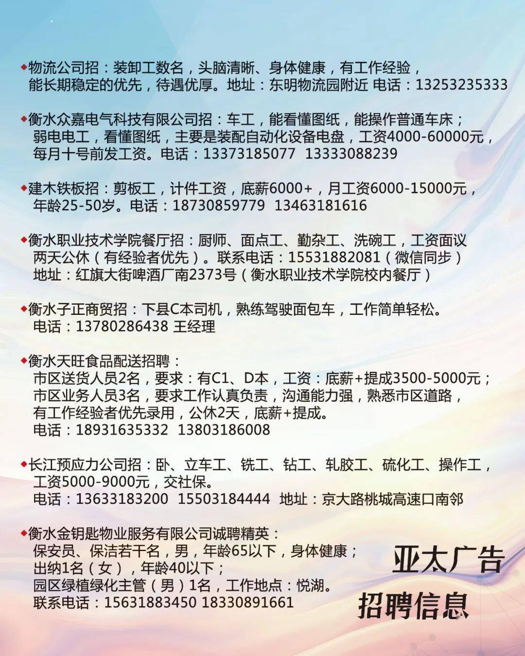 赤峰电厂最新招聘启事及职位空缺