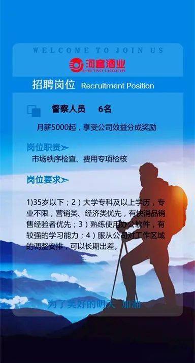 模具师傅最新招聘信息,启程探索职业与自然美景的旅程