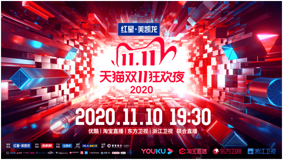 天猫广告音乐