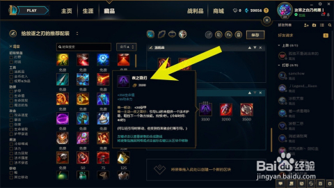 最新瑞文出装攻略，全面指南