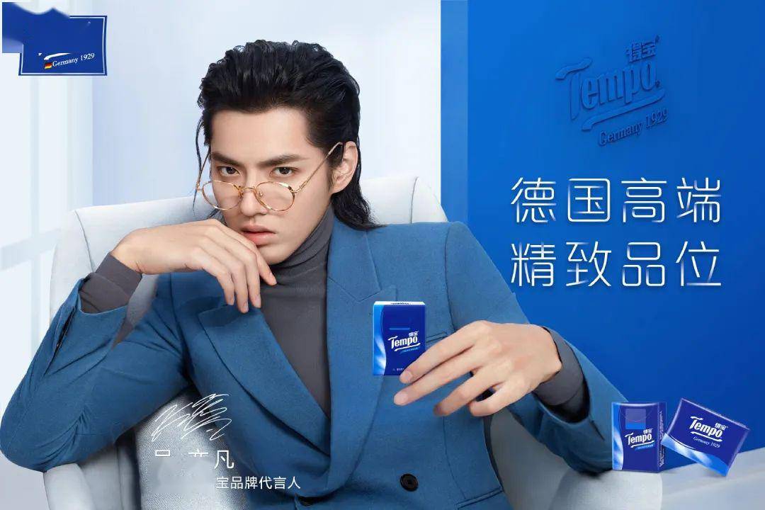 品牌新风潮/代言
