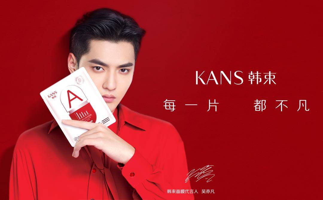 吴亦凡最新代言引领品牌新风潮?