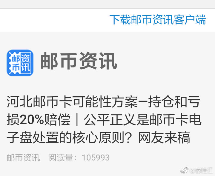 河北邮币卡最新动态,最新情况一览🌟📜✨