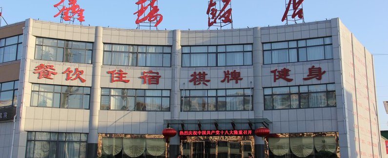 邹城饭店最新订餐热线,与自然美景的浪漫遨游之旅