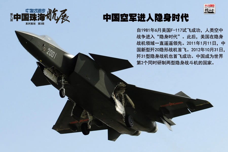 歼-31最新进展,中国隐身战斗机时代背景下的犯罪问题探究