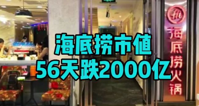 海底捞最新动态，火锅界的翘楚与时代先锋